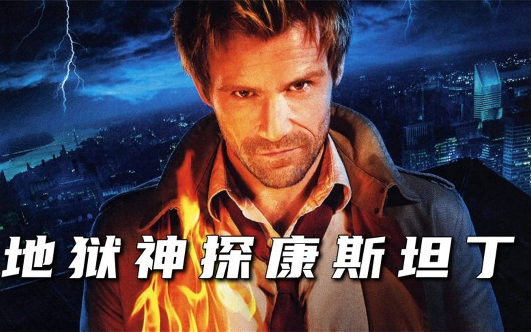 康斯坦丁高清完整版免費(fèi)在線觀看,數(shù)據(jù)整合方案實(shí)施_投資版121,127.13