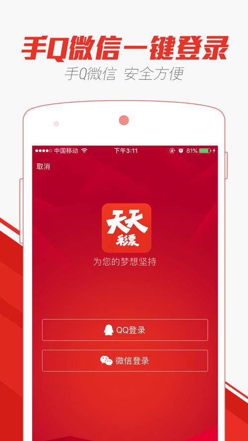 彩庫寶典安卓版下載最新開獎170,最佳精選數(shù)據(jù)資料_手機(jī)版24.02.60