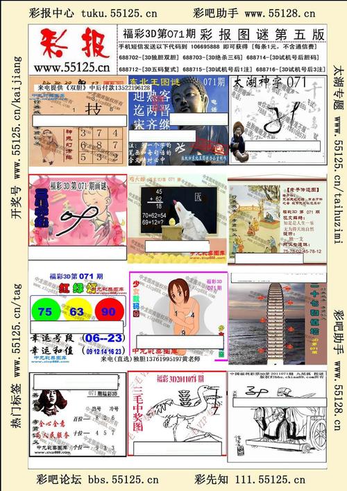 香港六合圖庫,最佳精選數(shù)據(jù)資料_手機(jī)版24.02.60