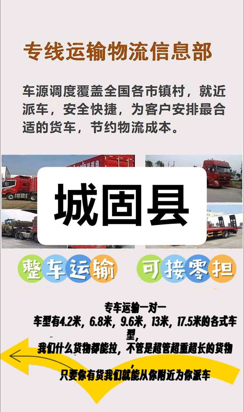 公路運(yùn)輸貨運(yùn),最佳精選數(shù)據(jù)資料_手機(jī)版24.02.60