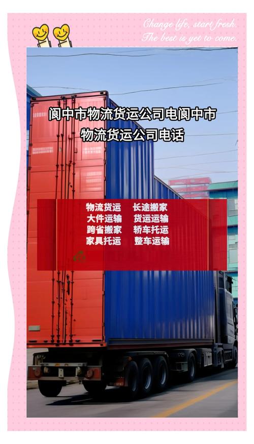 國內(nèi)貨運(yùn)報(bào)價(jià),最佳精選數(shù)據(jù)資料_手機(jī)版24.02.60
