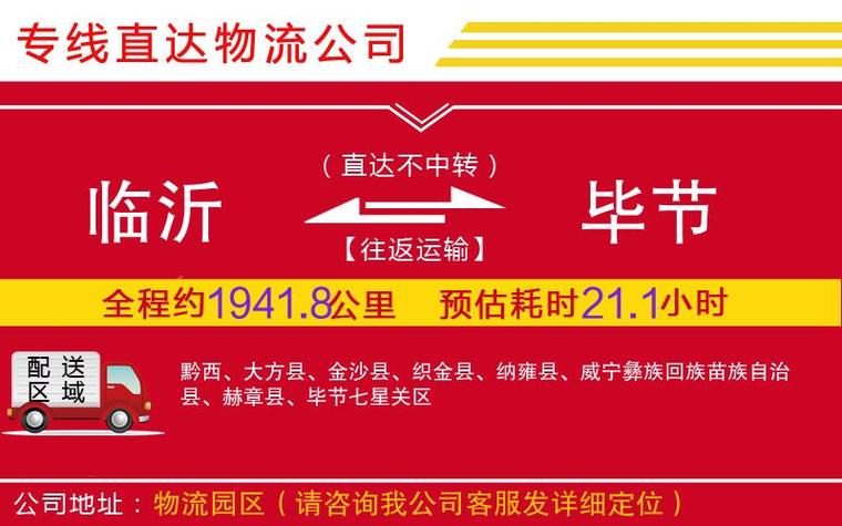 貨運(yùn)運(yùn)輸有限公司,最佳精選數(shù)據(jù)資料_手機(jī)版24.02.60