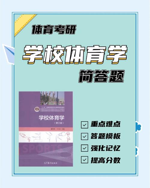 體育的教學(xué)方法有哪些,最佳精選數(shù)據(jù)資料_手機(jī)版24.02.60