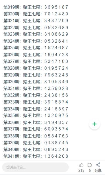 今晚必開生肖圖,最佳精選數(shù)據(jù)資料_手機(jī)版24.02.60