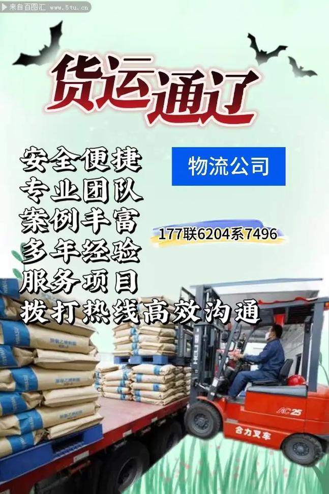 物流運(yùn)輸哪里有,最佳精選數(shù)據(jù)資料_手機(jī)版24.02.60