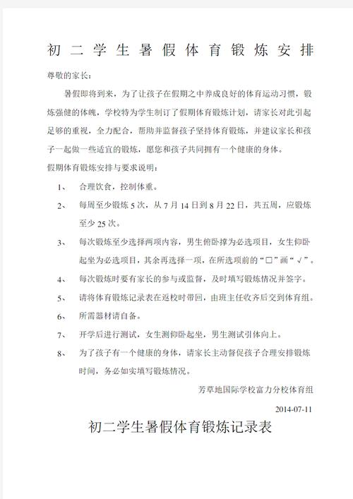 體育怎么提分,最佳精選數(shù)據(jù)資料_手機(jī)版24.02.60