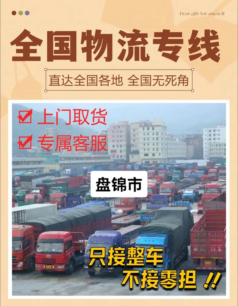 物流全國專線運(yùn)輸,最佳精選數(shù)據(jù)資料_手機(jī)版24.02.60