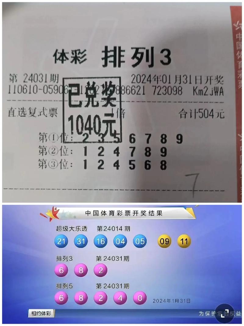 彩票查詢,最佳精選數(shù)據(jù)資料_手機版24.02.60