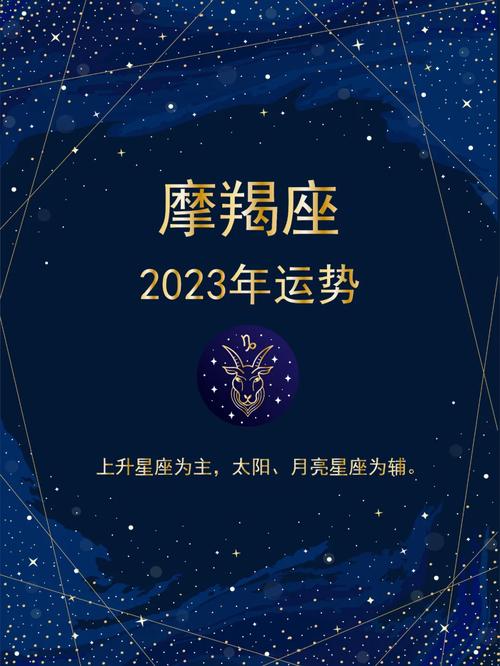 摩羯座今日運勢男最準,最佳精選數(shù)據(jù)資料_手機版24.02.60