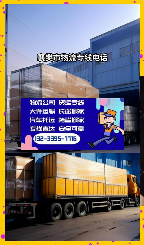 全國運輸服務,最佳精選數(shù)據(jù)資料_手機版24.02.60