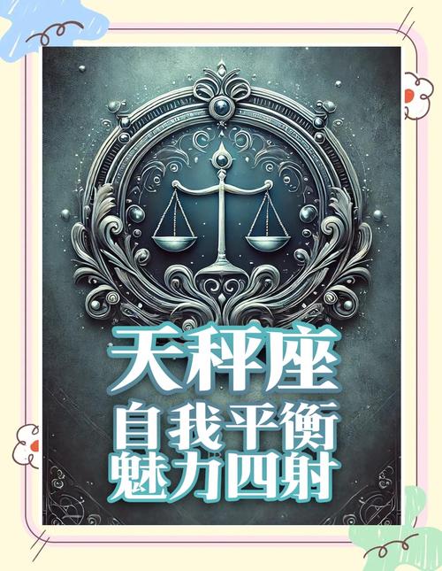 天秤女今日最準(zhǔn)的運(yùn)勢(shì),最佳精選數(shù)據(jù)資料_手機(jī)版24.02.60
