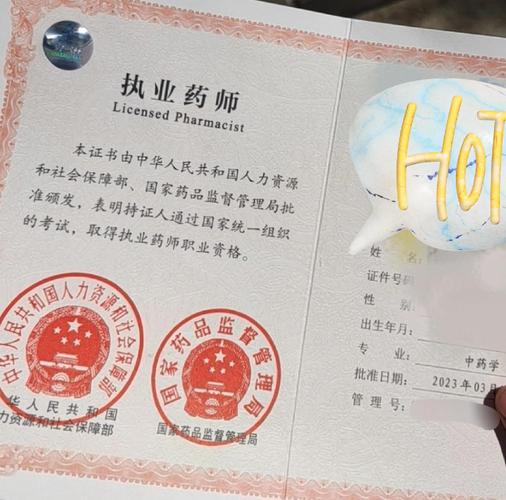 新澳門精準免費大全和藥店藥師掛證遭核查與藥師掛證藥店罰款多少錢