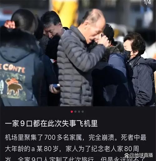 新澳天天開獎資料大全600tK和韓國墜機(jī)致4人遇難與韓國墜機(jī)事件