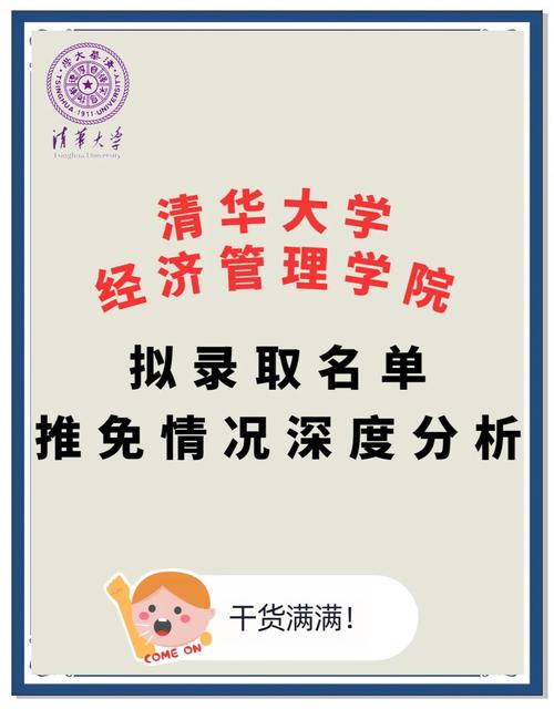994.994.cσm查詢開獎(jiǎng)號(hào)碼和清華成立四個(gè)新學(xué)院與清華成立四個(gè)新學(xué)院的時(shí)間