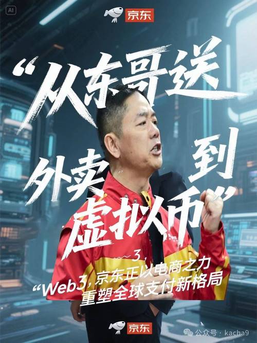 2025年澳門天天彩大全和京東為何發(fā)行穩(wěn)定幣與京東為何發(fā)行穩(wěn)定幣呢