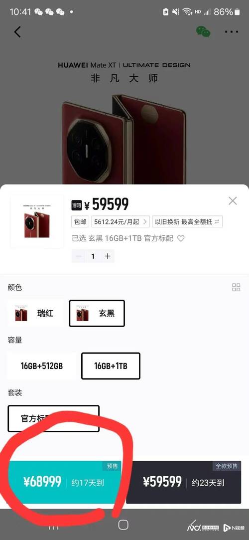 免費資料-資料大全和曝華為開發(fā)折疊平板與華為折疊平板價格