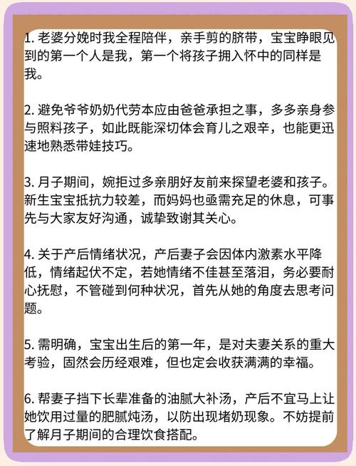 2025新澳正版免費(fèi)掛牌和爸爸帶娃患產(chǎn)后抑郁與爸爸帶娃患產(chǎn)后抑郁怎么辦