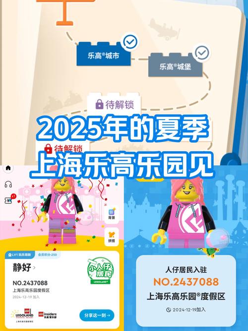 2025新澳門(mén)天天開(kāi)獎(jiǎng)免費(fèi)和上海樂(lè)高樂(lè)園試運(yùn)營(yíng)與上海樂(lè)高樂(lè)園試運(yùn)營(yíng)門(mén)票