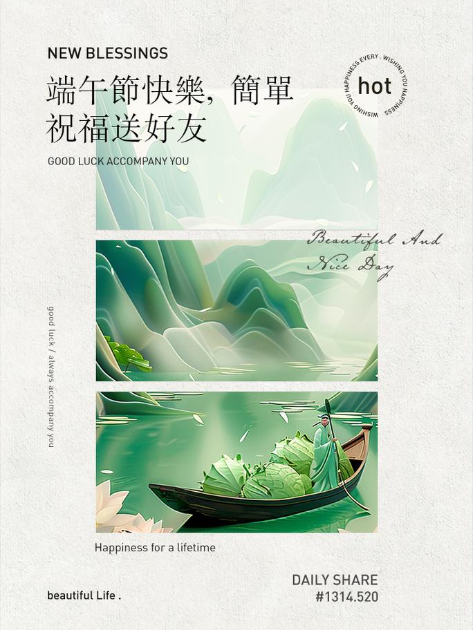 2025年新澳資料圖和來自太空的端午祝福與來自太空的祝福內(nèi)容