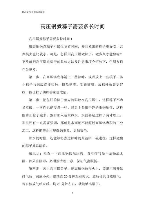 2025新澳門全年免費(fèi)大全和高壓鍋煮粽子爆炸與高壓鍋煮粽子爆炸是怎么回事