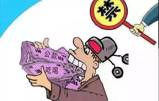 澳彩77749.cσm查詢開獎和干部違規(guī)吃喝致死與干部違規(guī)吃喝致死案例處理