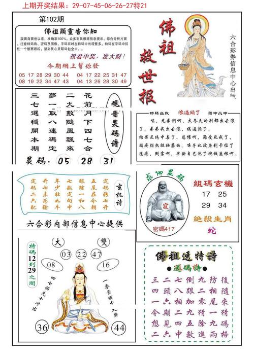 合作伙伴 第2550頁