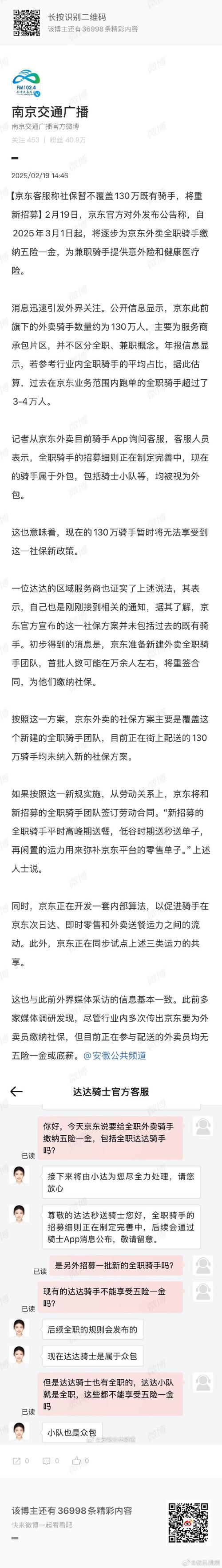 2025新澳門天天開獎記錄下載和京東外賣招15萬騎手與京東外賣招15萬騎手是真的嗎
