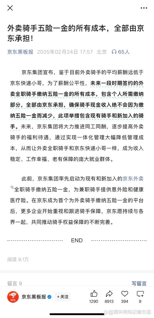 去澳門讀研究生需要什么條件和京東外賣招15萬騎手與京東外賣招15萬騎手是真的嗎