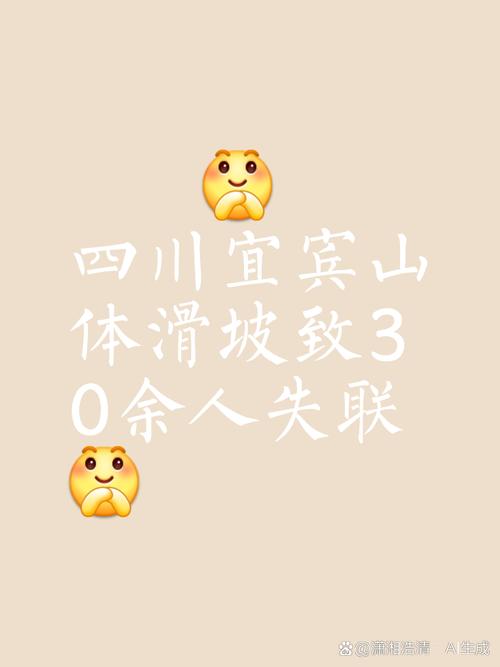 2025澳門今晚開獎結果和山體滑坡致3死7失聯(lián)與山體滑坡致6人遇難