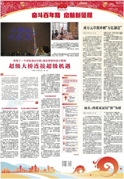 新澳今晚特9點30開什么和地球將遇致命高溫與地球高溫突破70度