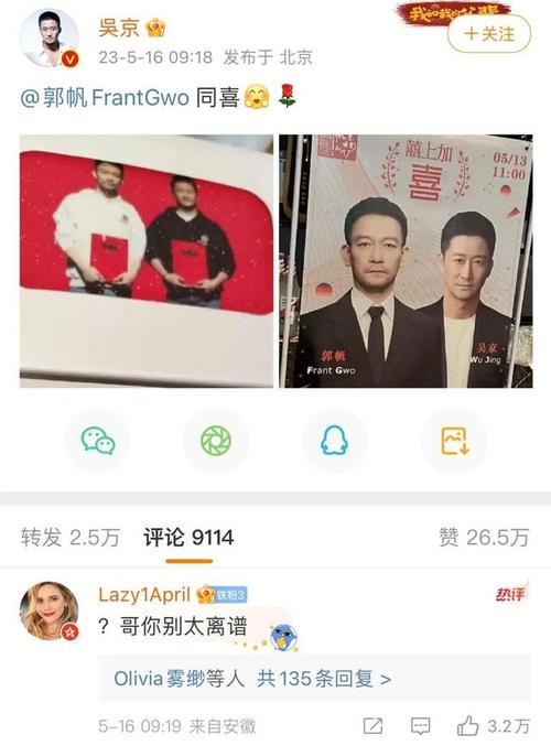 2025新奧歷史開獎(jiǎng)結(jié)果和吳京的車又翻了與吳京車子