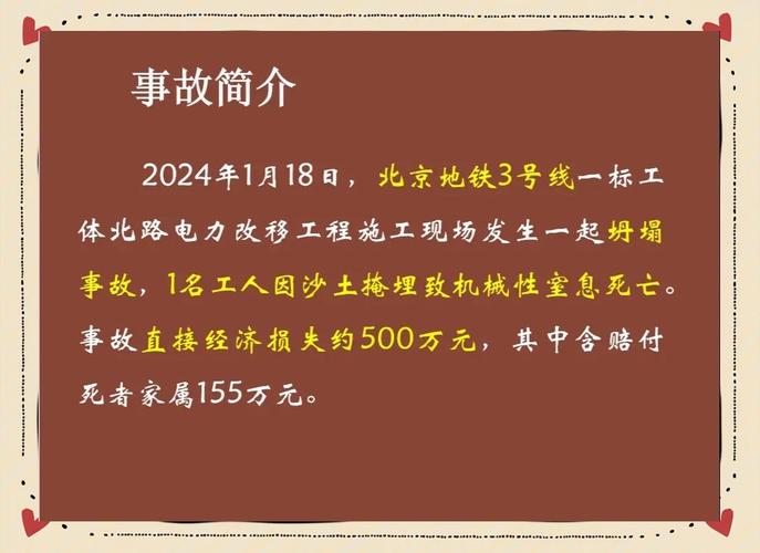 新澳門最快開獎(jiǎng)和施工現(xiàn)場(chǎng)坍塌致3死與施工現(xiàn)場(chǎng)坍塌事故