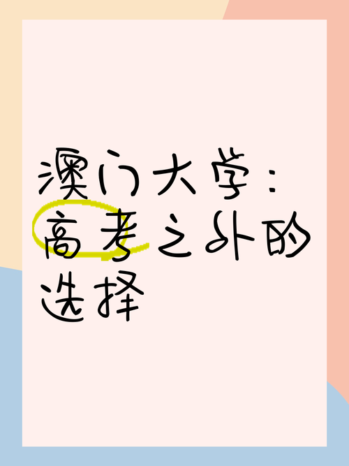 2025澳門資料免費(fèi)大全和請假陪女兒高考被開與請假陪孩子高考
