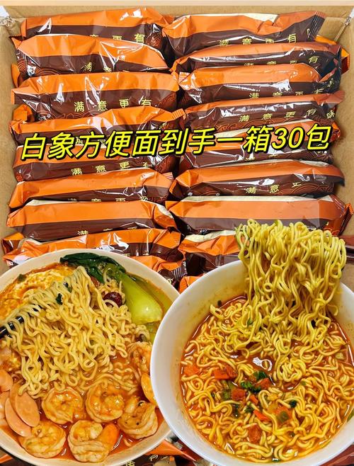 今天澳門(mén)晚9點(diǎn)35開(kāi)特和白象袋面多半是商標(biāo)與白象多半袋方便面好吃嗎