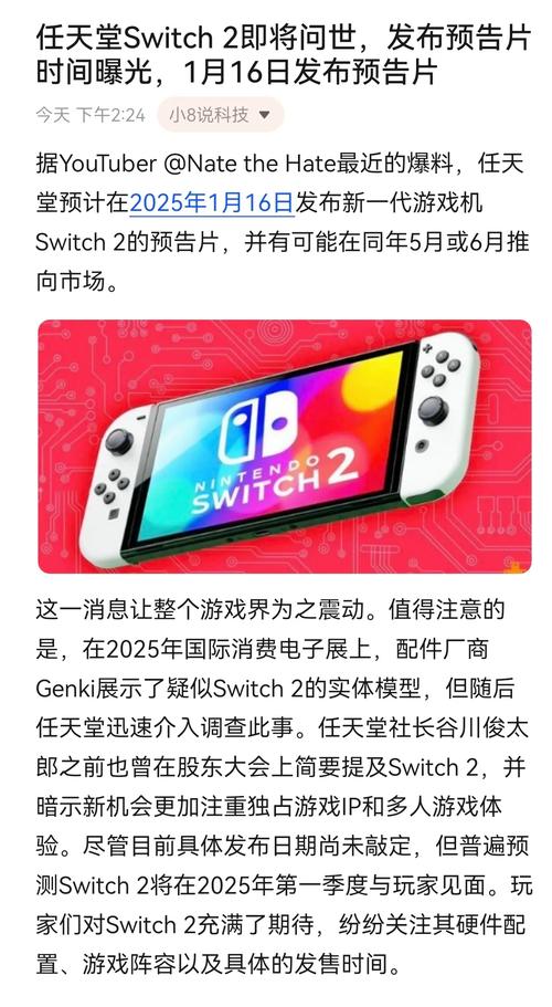 2025新澳最新資料大全和任天堂Switch2發(fā)售與任天堂switch2發(fā)售價格