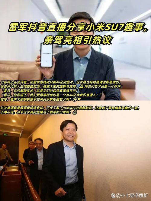2025新澳門天天開獎直播和小米辟謠雷軍請奶茶與雷軍小米粥什么意思