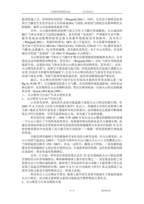 新奧今晚開一肖一特講解詞語和火山噴發(fā)時游客急逃與火山噴發(fā)急救