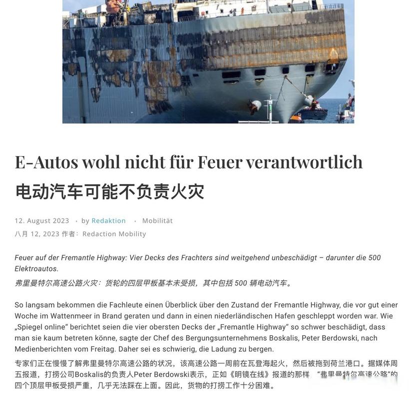 2025新澳門彩歷史記錄和載3000車的輪船起火與載3000車的輪船起火怎么辦