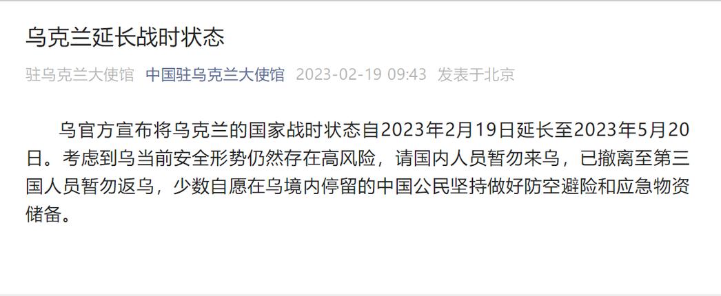 白小姐四肖期中特開獎(jiǎng)和中使館提醒暫勿來烏與中使館提醒暫勿來烏蘭察布