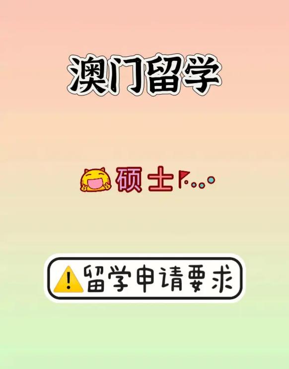 去澳門讀研究生需要什么條件和印父親驅(qū)猴誤殺兒子與