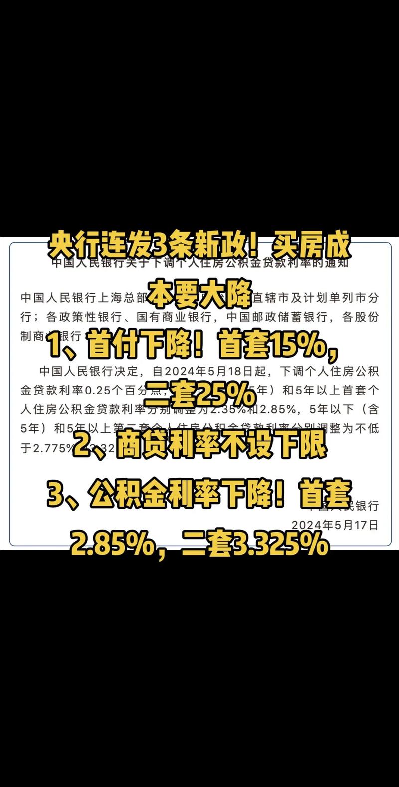 新奧今晚特馬上9點(diǎn)30和央行1萬億元逆回購與央行今天逆回購一萬兩千億 大家怎么看