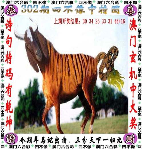新澳門彩出號綜合走勢和印父親驅(qū)猴誤殺兒子與