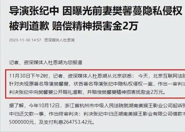 新澳門4949最新開獎記錄和張紀(jì)中回應(yīng)前妻喊話與張紀(jì)中回應(yīng)前妻喊話視頻
