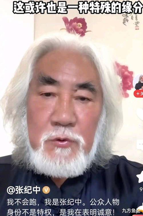 新門內(nèi)部資料免費(fèi)提供和張紀(jì)中回應(yīng)前妻喊話與張紀(jì)中回應(yīng)前妻喊話視頻