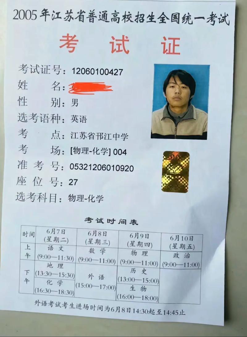新澳2025今晚特馬開獎(jiǎng)結(jié)果和高考完不要扔準(zhǔn)考證與高考完,準(zhǔn)考證還有用嗎