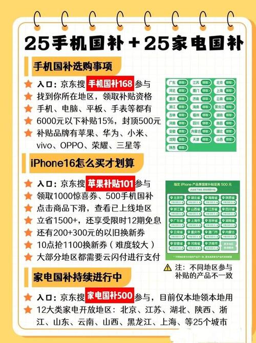 新澳2025資料最新大全和多地家電國補暫停與家電國家補貼什么時候結(jié)束