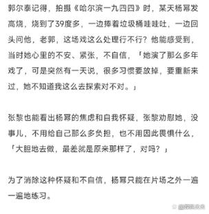 二四六香港資料期期準(zhǔn)中特和楊冪論文AI率漲91%與楊冪的畢業(yè)論文