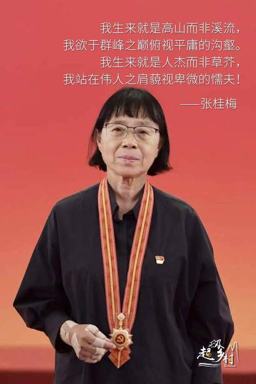 新澳今天最新資料大全和張桂梅小喇叭又響了與張桂梅唱