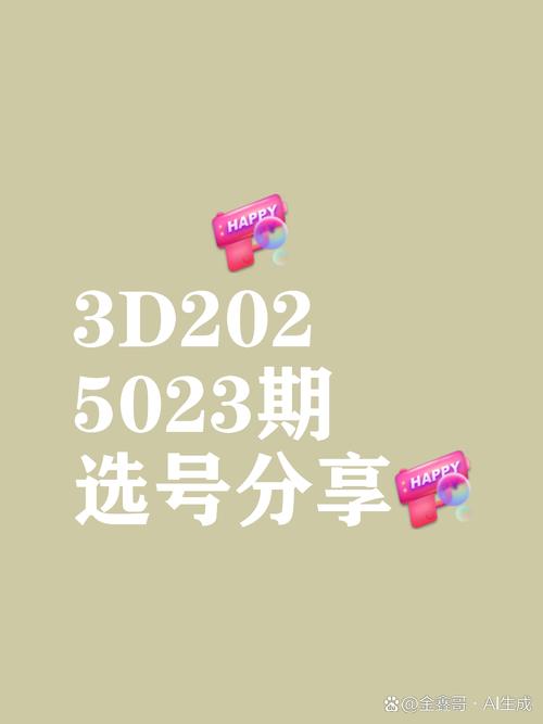 2025新澳正版今晚資料網(wǎng)站和考生排隊摸985車牌與