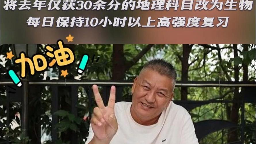 新奧2025今晚開獎資料和梁實(shí)第29次參加高考與梁實(shí)第25次高考成績匯總